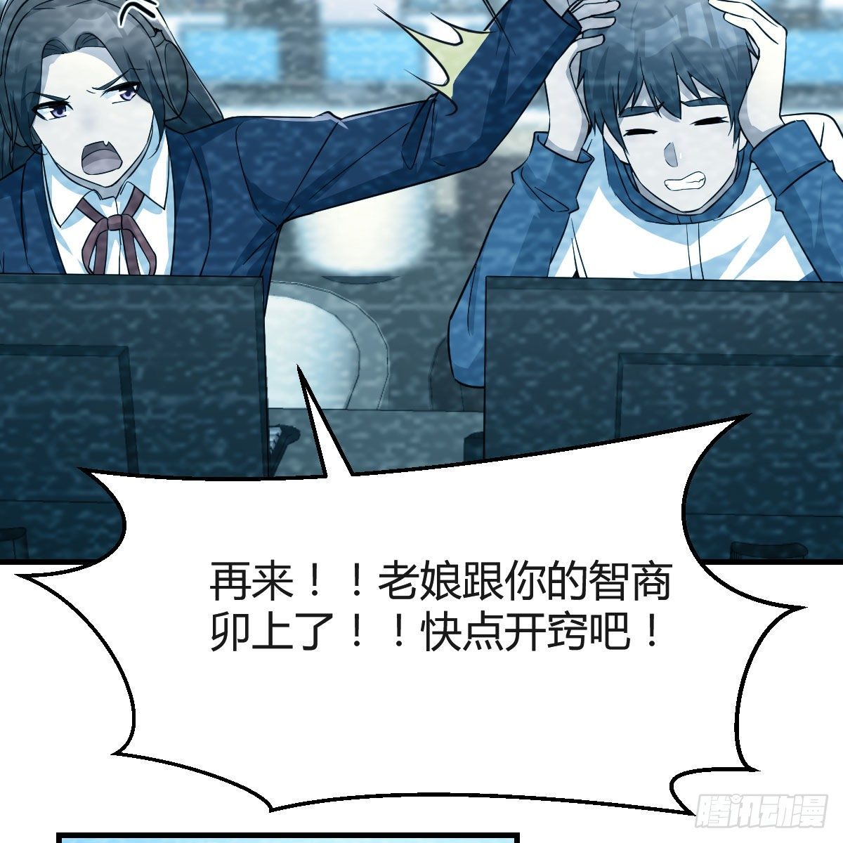 快点开窍吧！27
