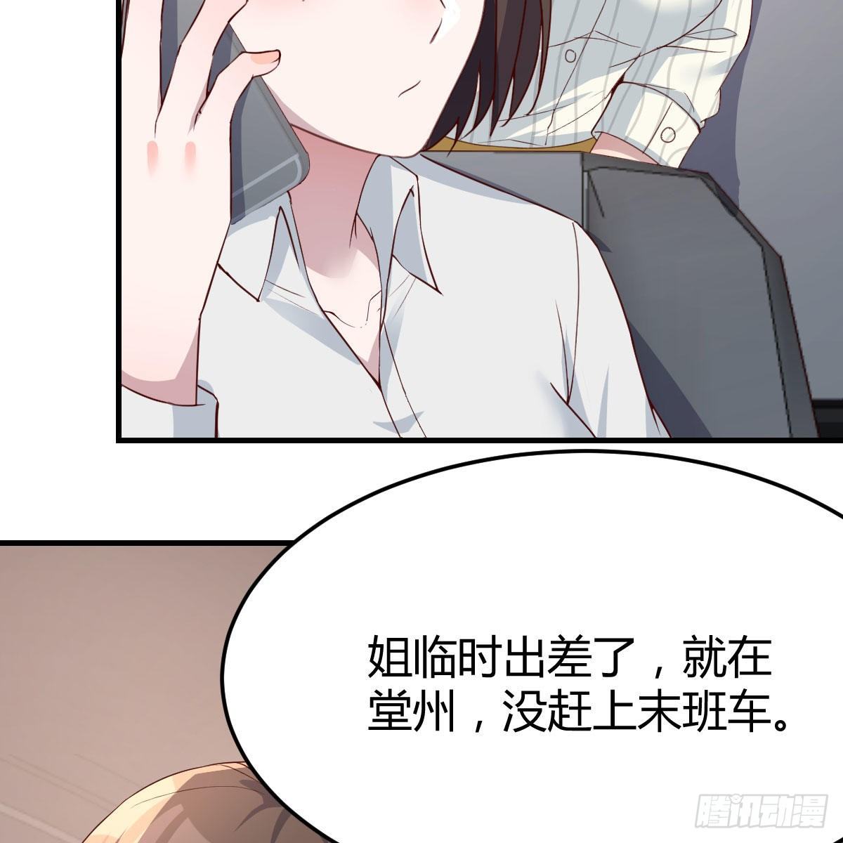 接姐姐回来19