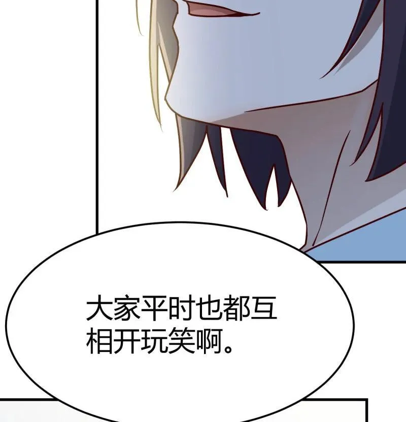 虚假的道歉22
