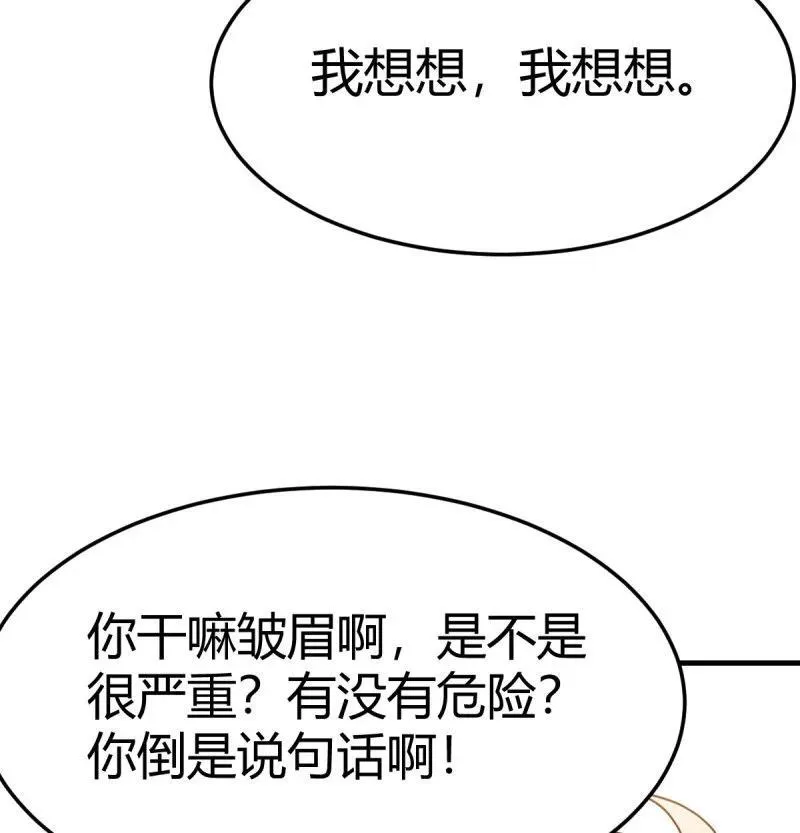 扮作一人的原因13
