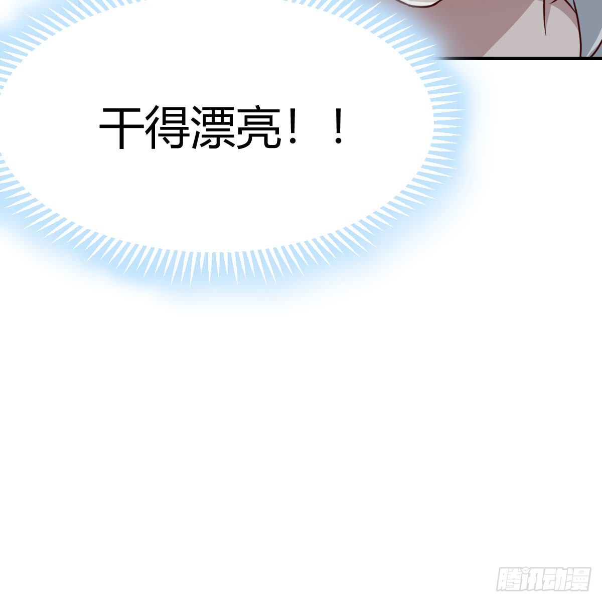 开始反击22