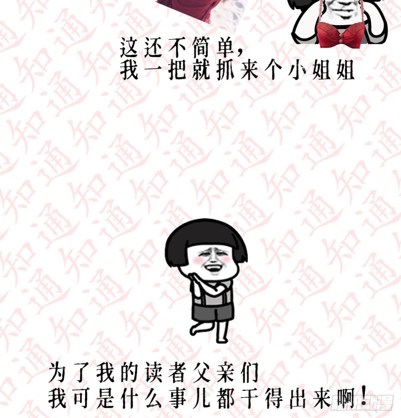 BOSS的心声86