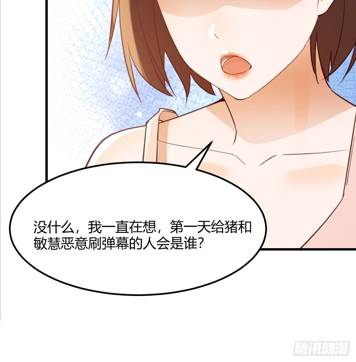 敏慧喜欢的人2
