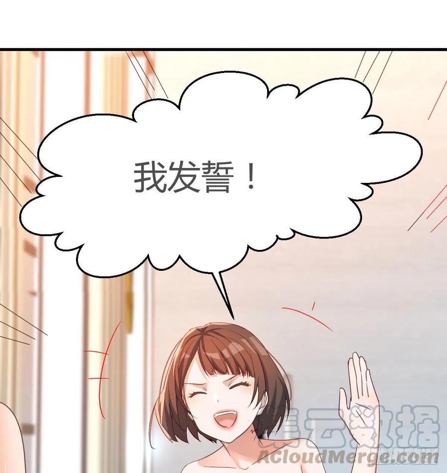 秘密54