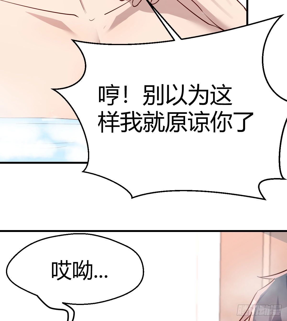 独有的温存2