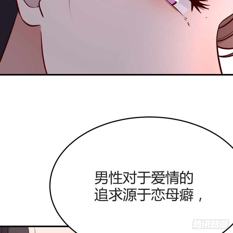 恋爱心理学54
