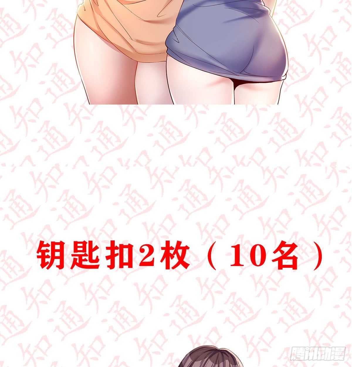 抽福利！送不停！11