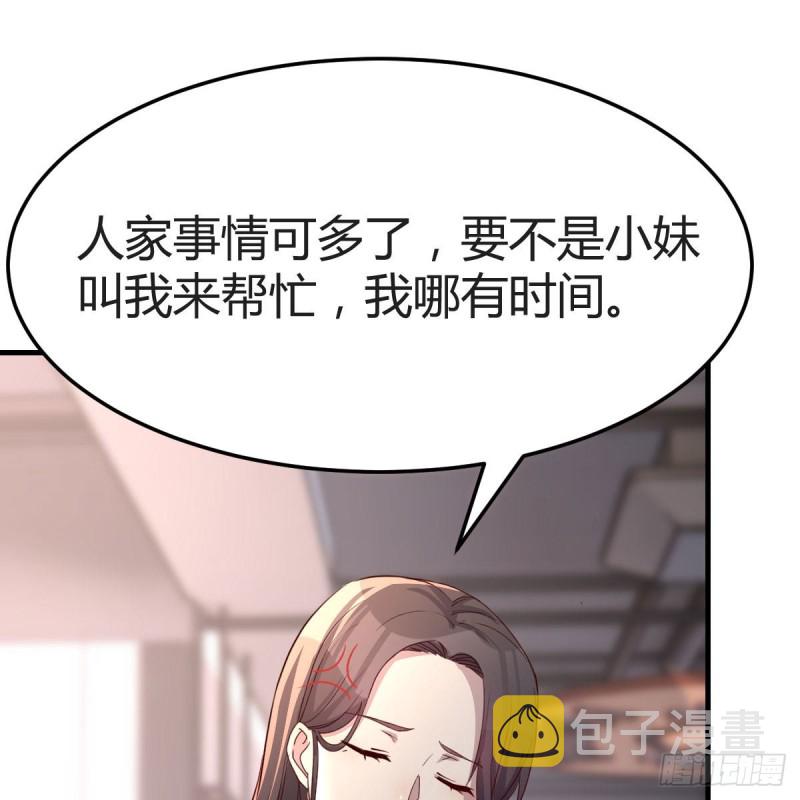 男女通吃53