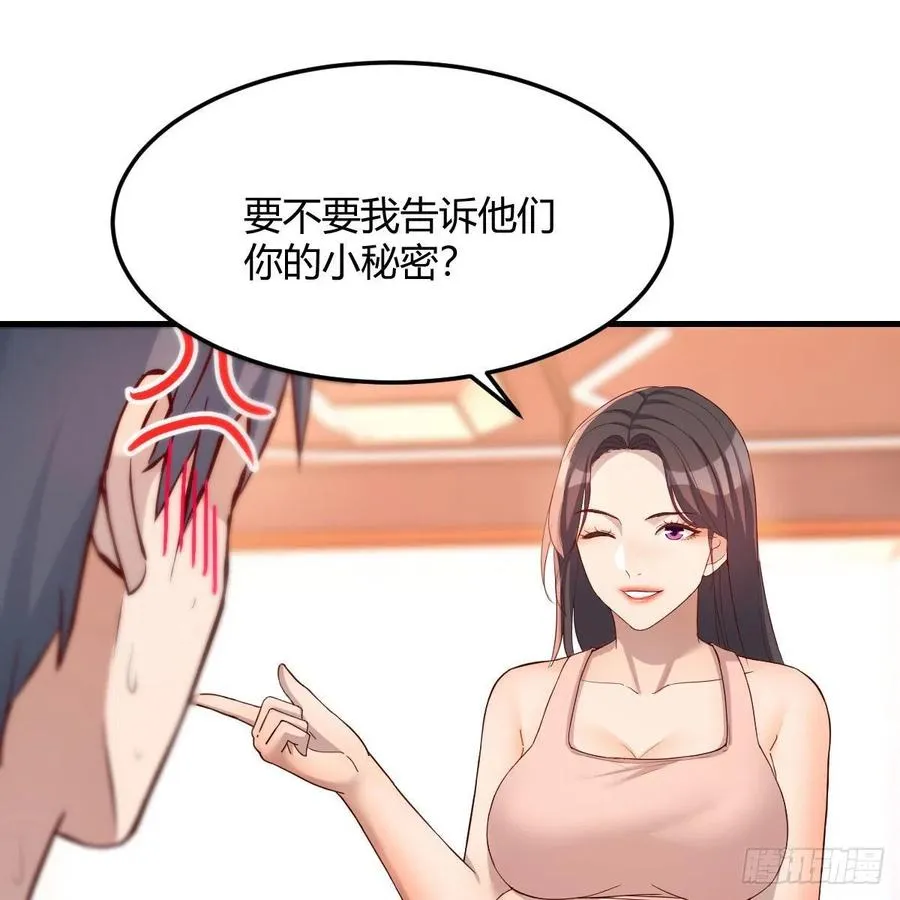 秘密 268