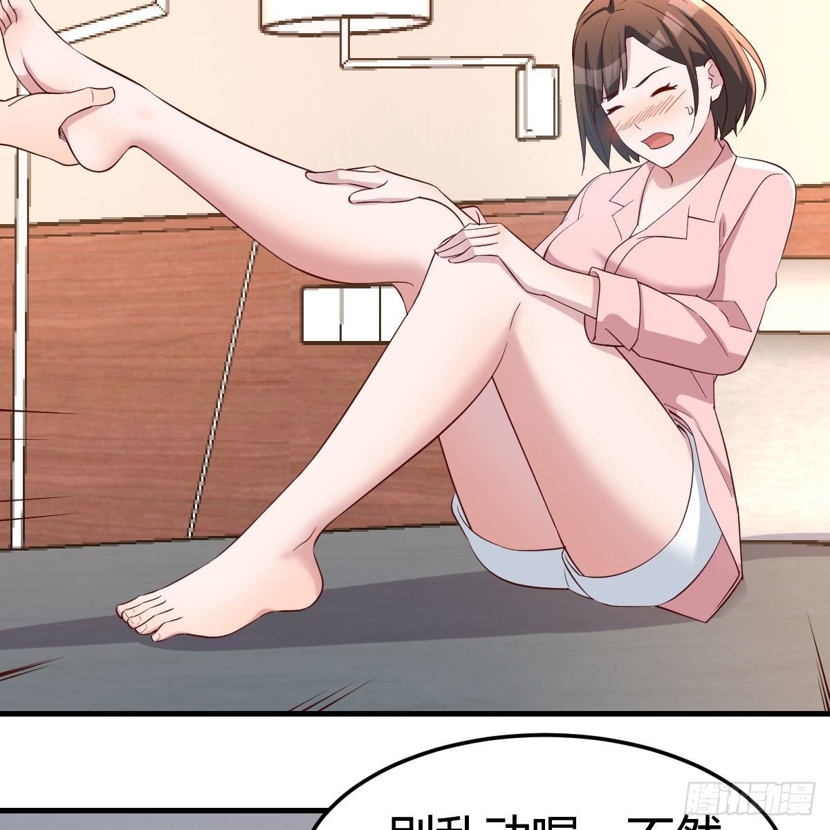 不要乱动！5