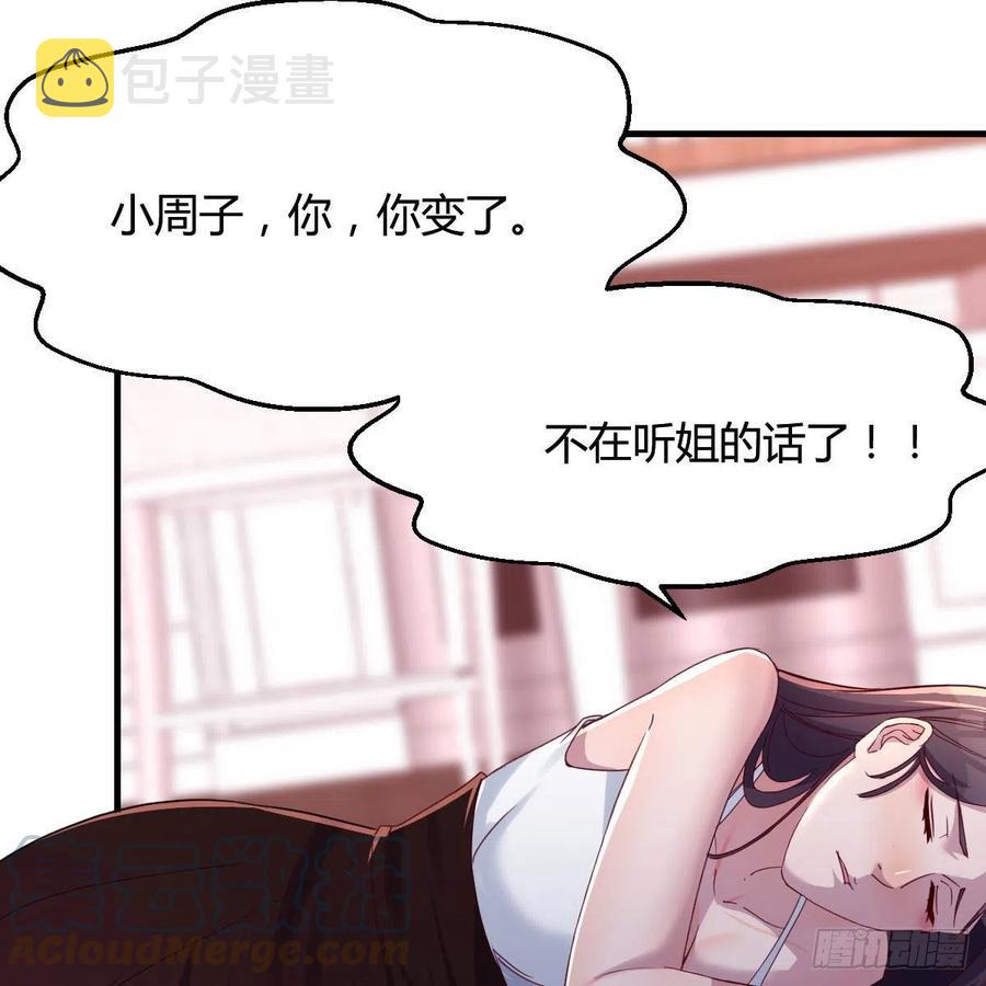 表姐乱入36