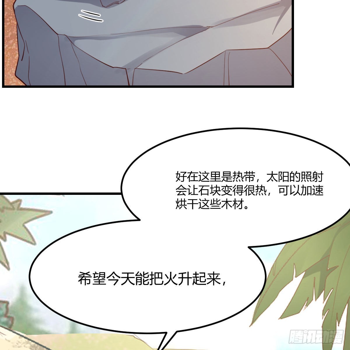 我选真心话57