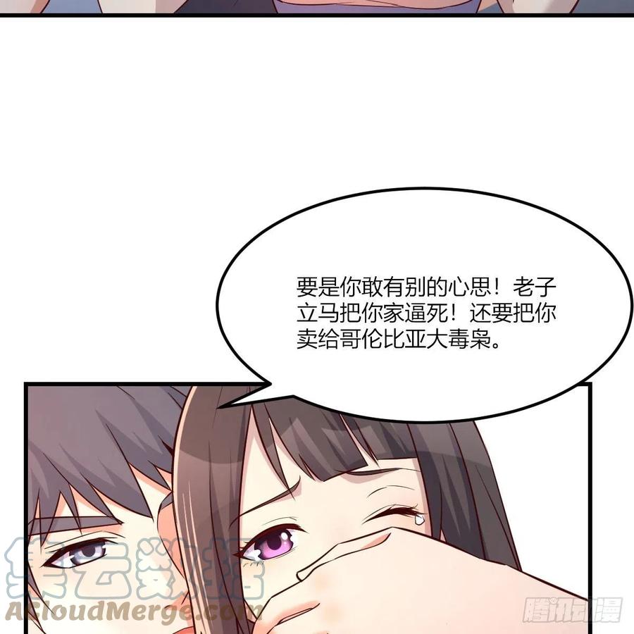 敏慧是老子的女人！57