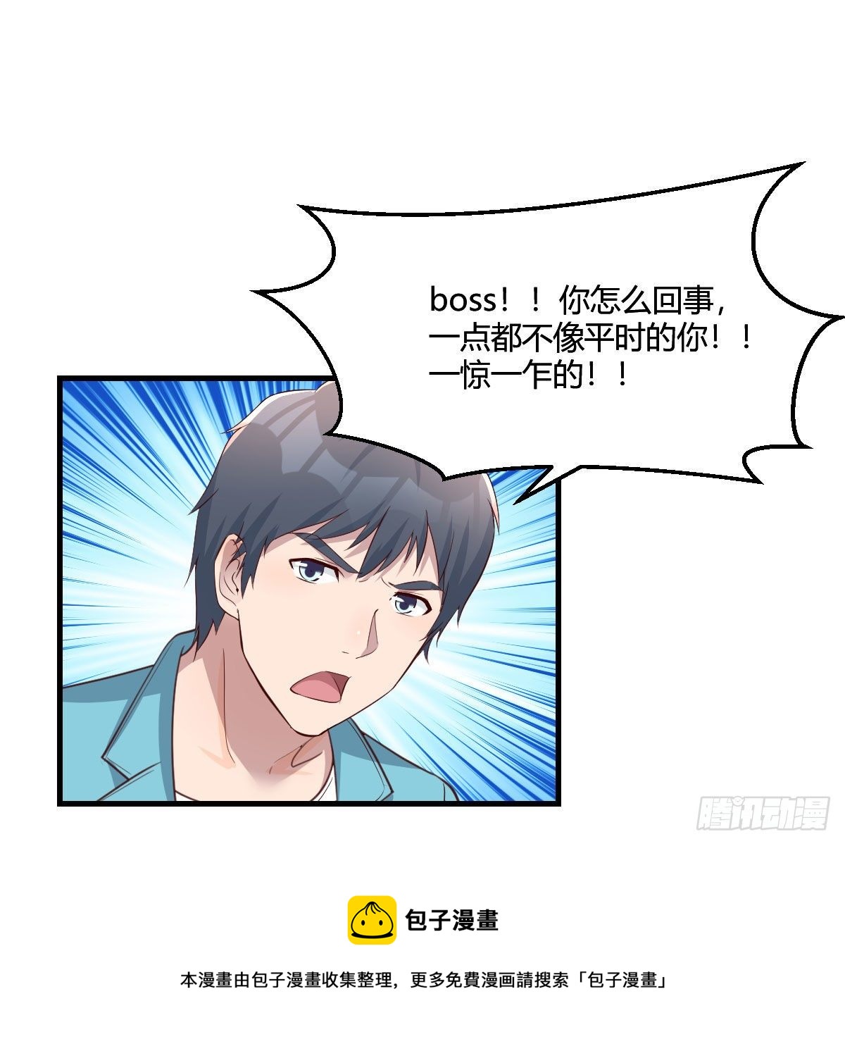 目标：人工岛特训0632