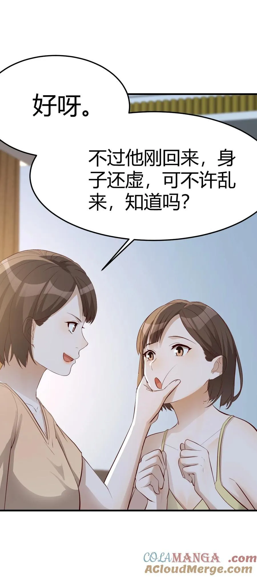 姐妹密谋27