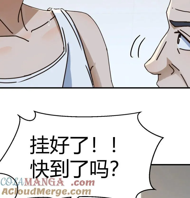 被曝光了66
