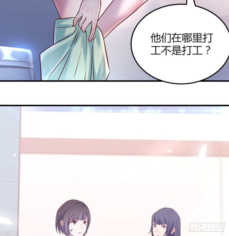 休想拆散我和姐妹两55