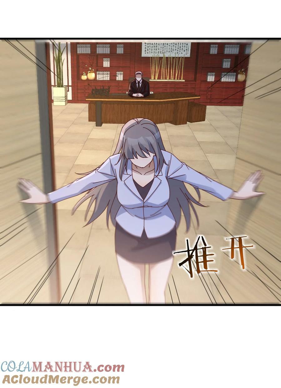 283 爸爸错了45