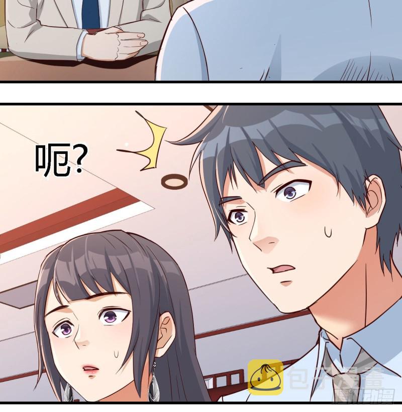 我女儿是单身狗23