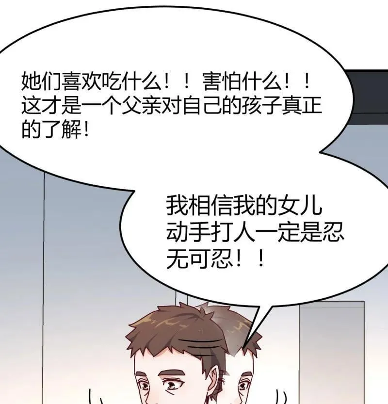 328 对女儿的了解25