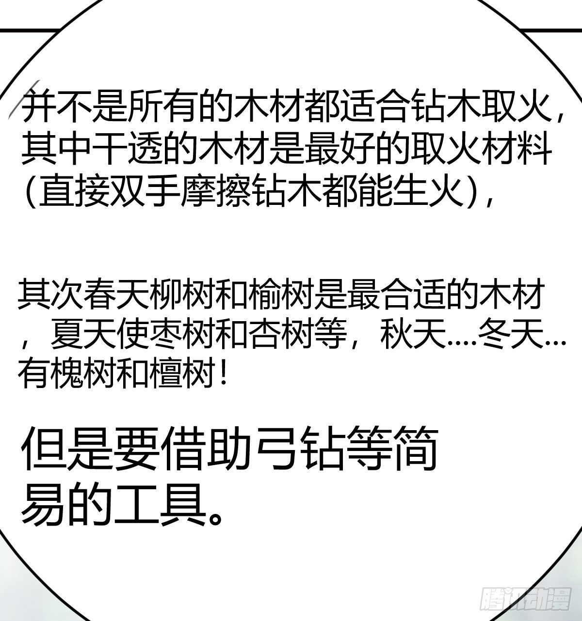 目标：人工岛特训0659