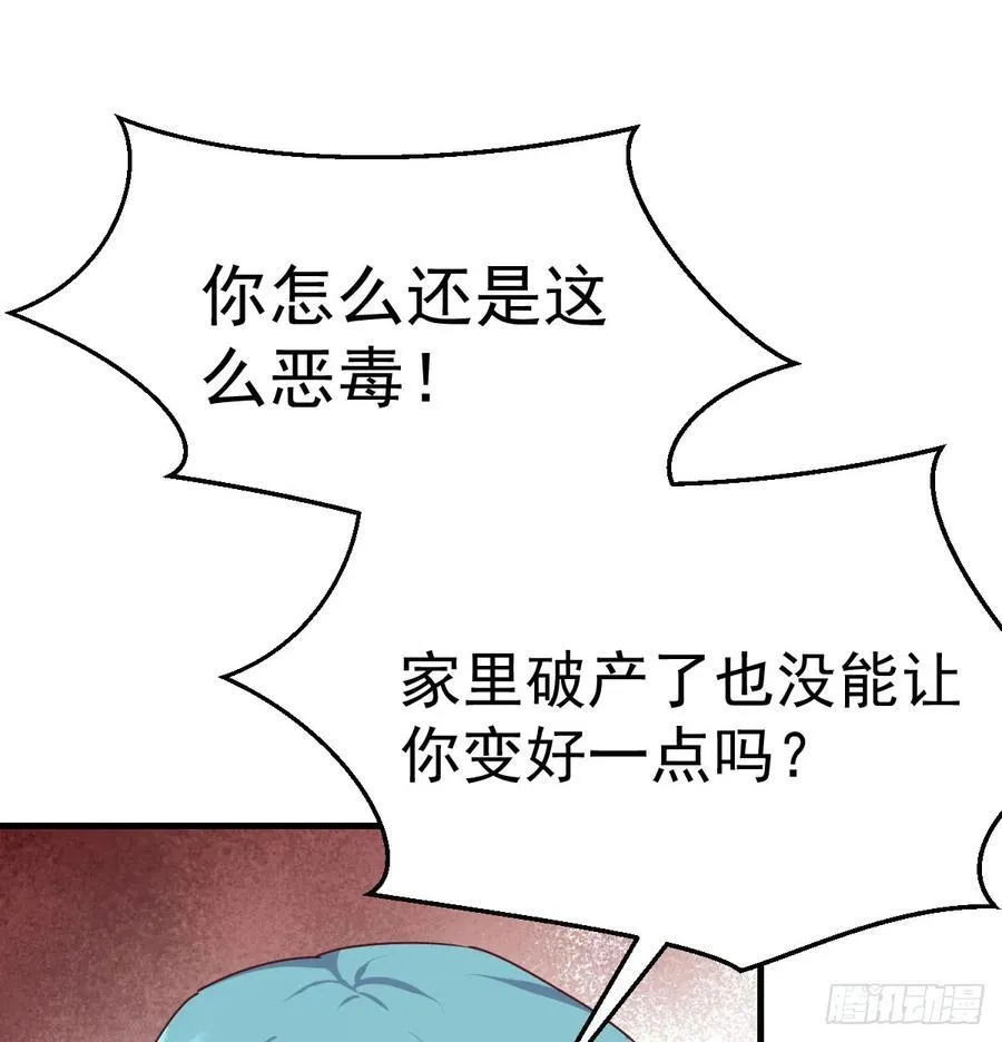 没救的混蛋19