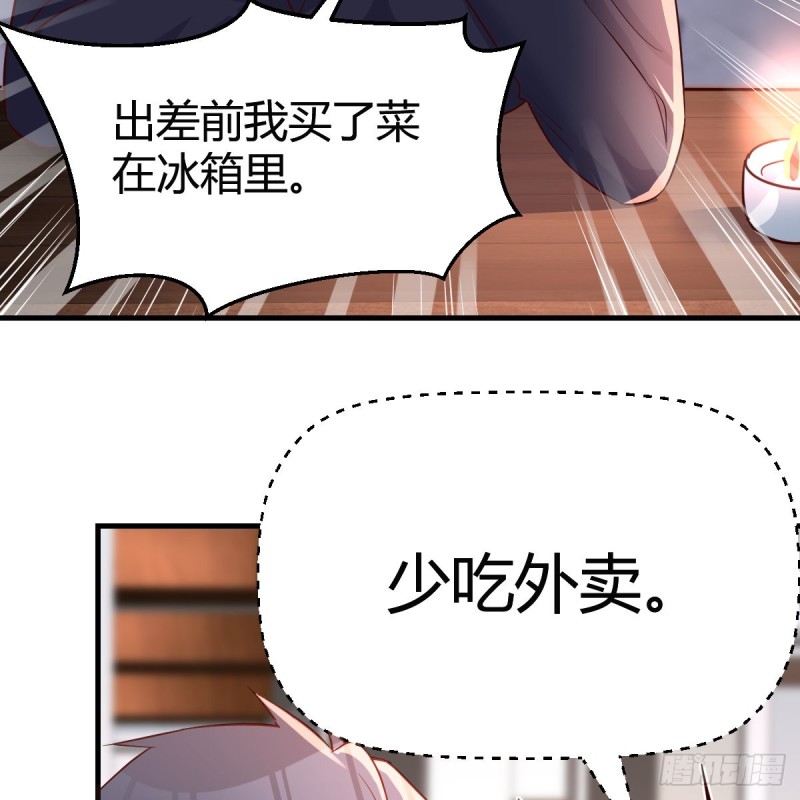 突如其来的女人29