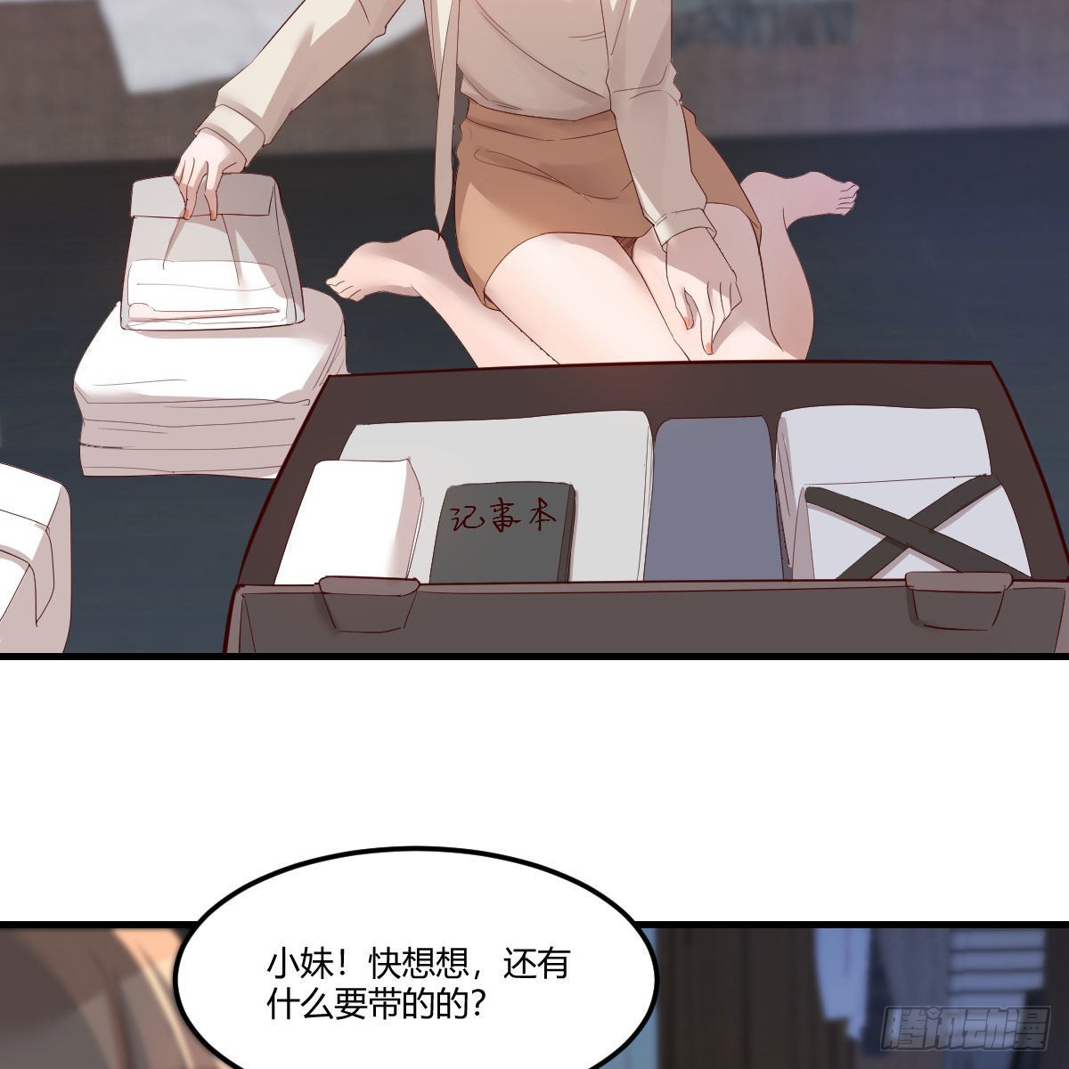 大战三百回合43