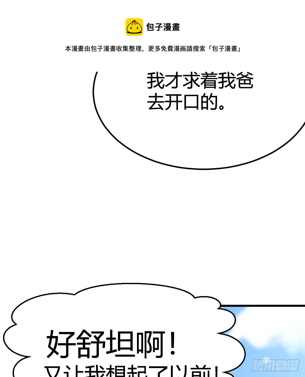 目标：人工岛特训028