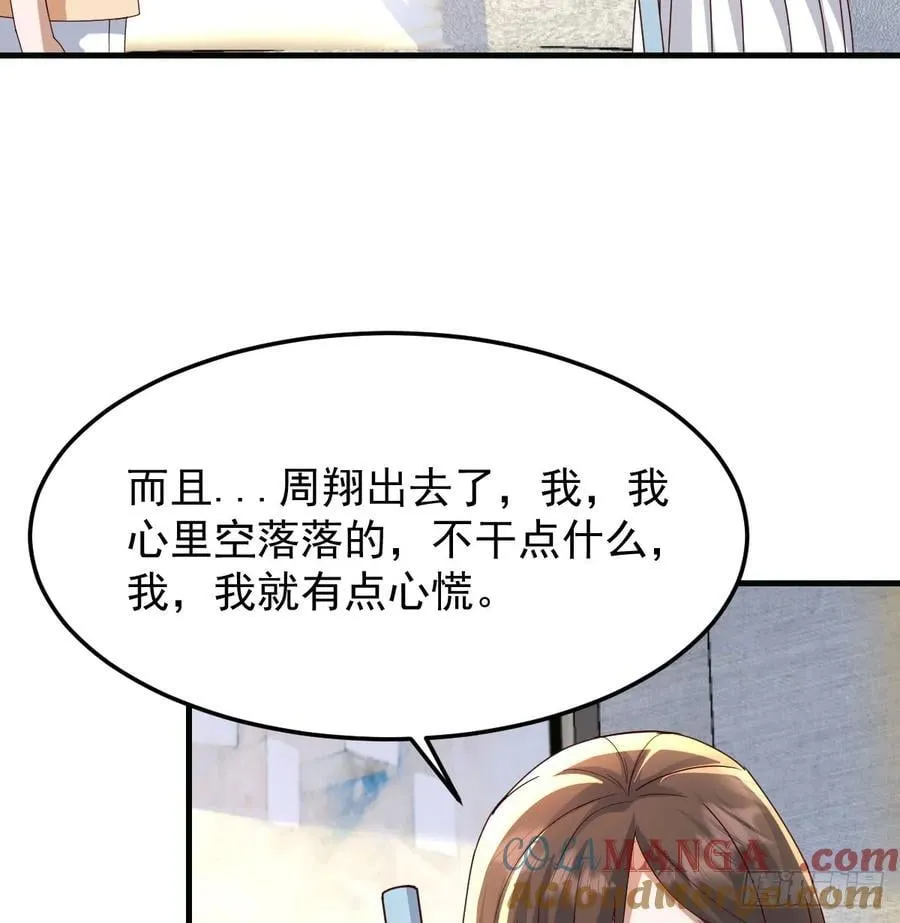 周翔出事了27