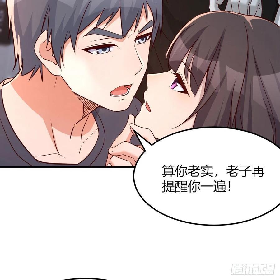 敏慧是老子的女人！55