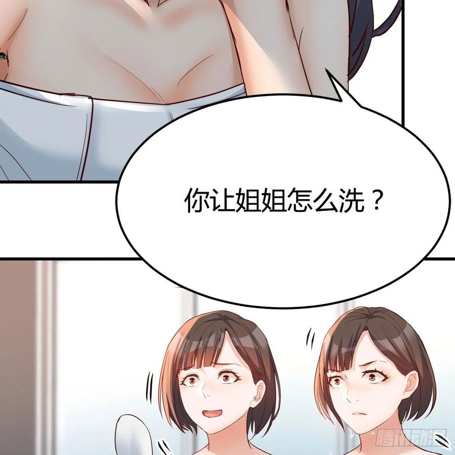 坦诚相对14