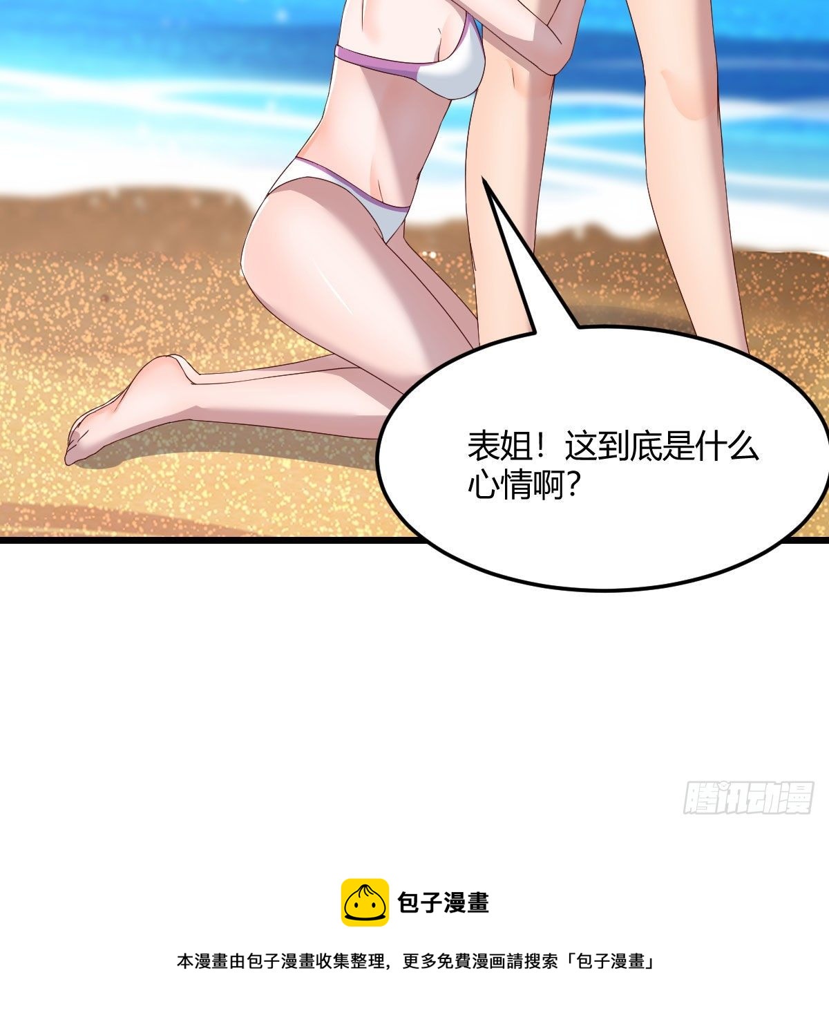 目标：人工岛特训118