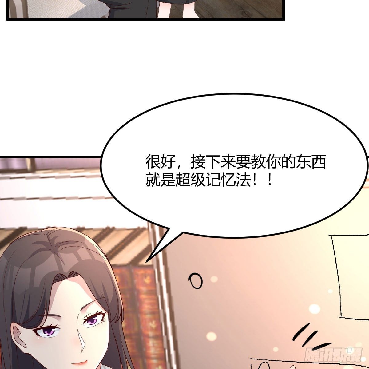 超级记忆法49