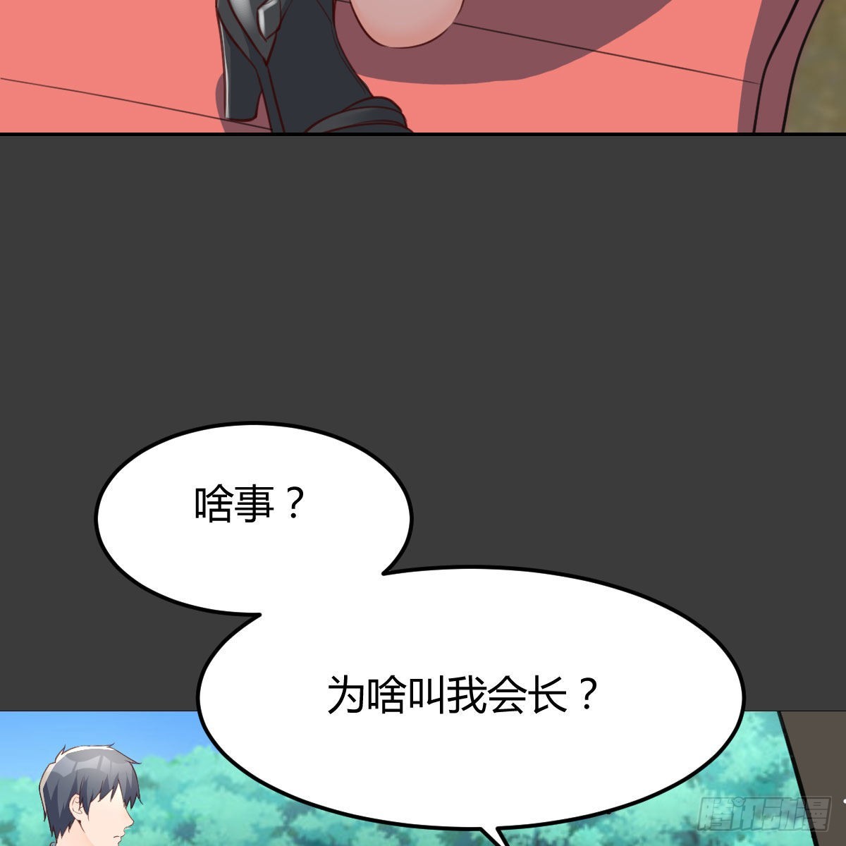 真心话大冒险12
