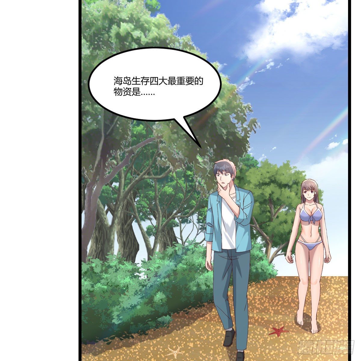 目标：人工岛特训1110
