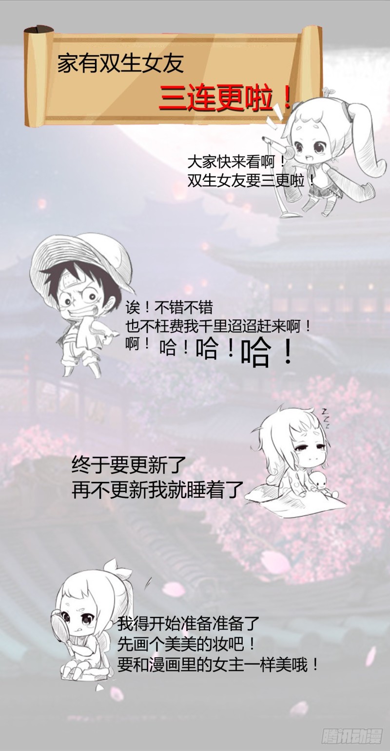 伙伴的决心58