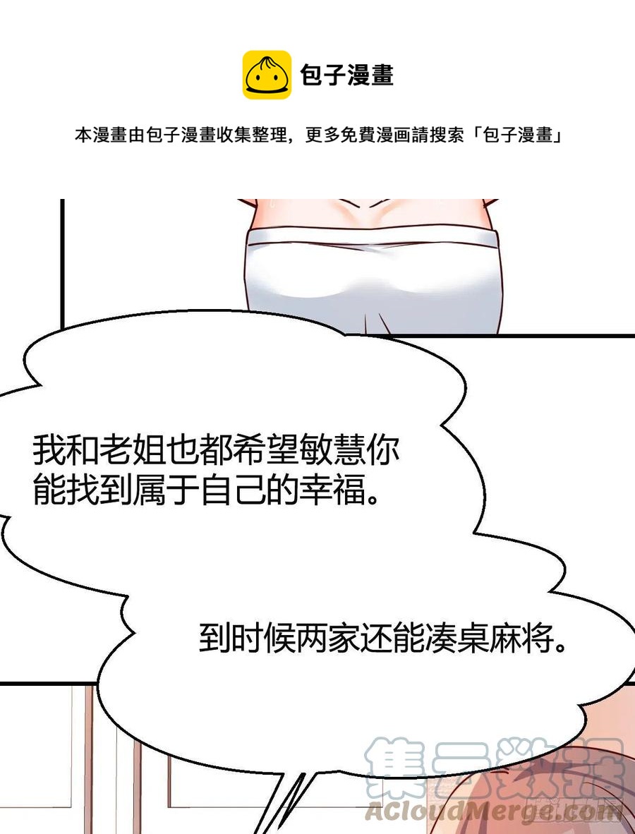 Boss的黑历史！27