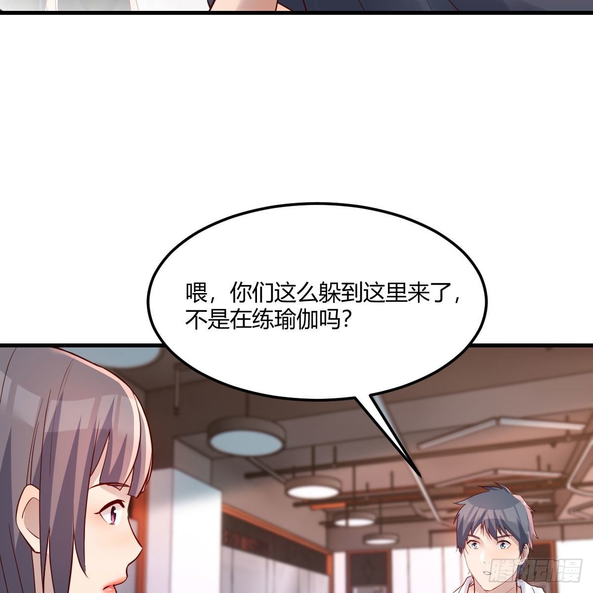这才是你啊！12