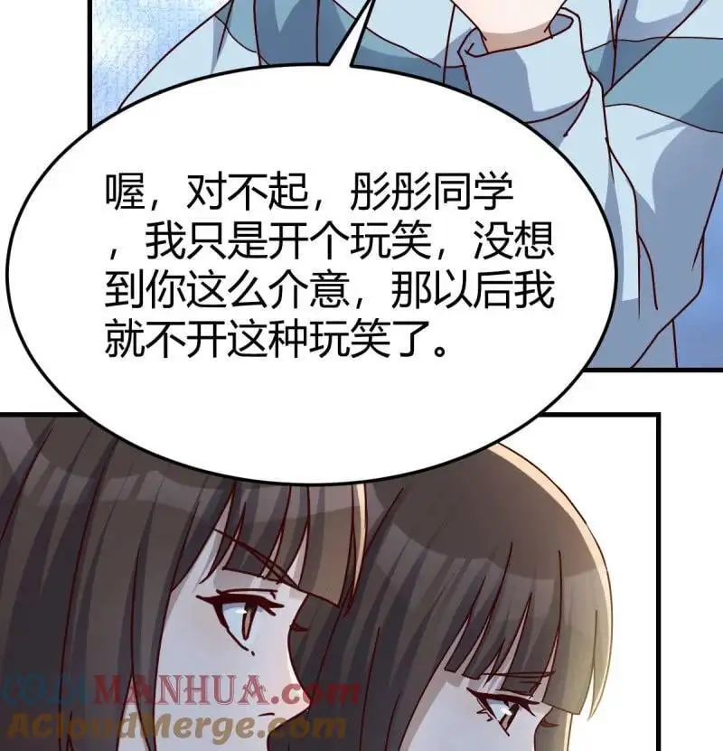 322 虚假的道歉33
