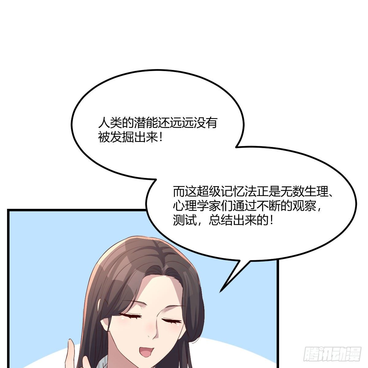 超级记忆法53