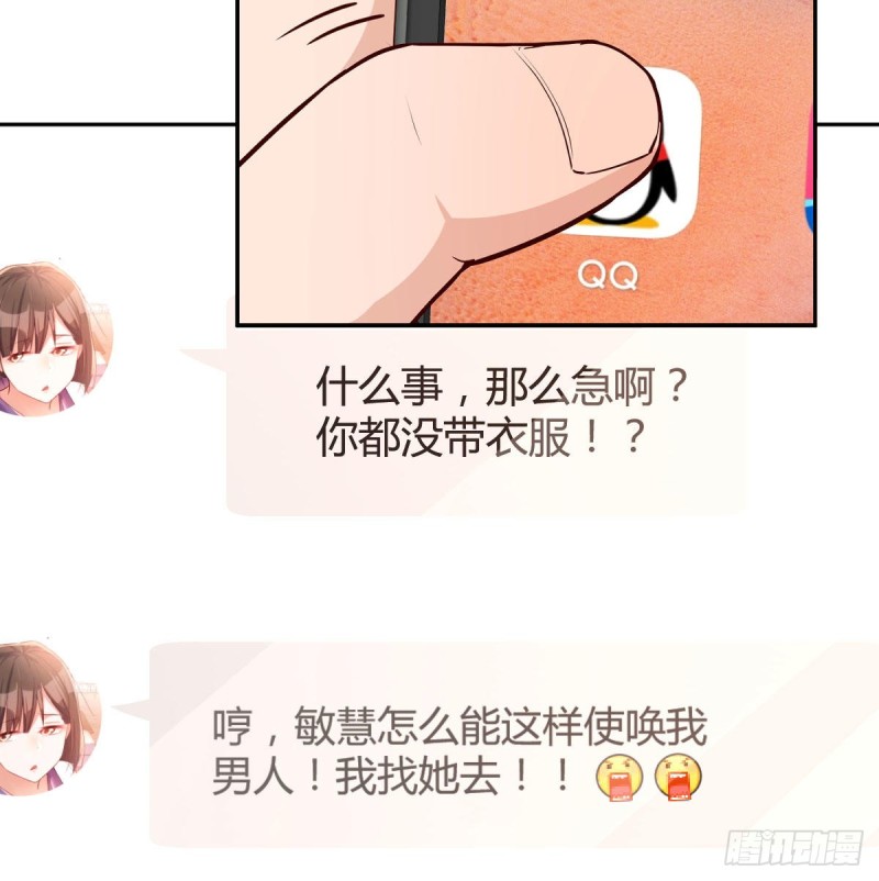 还以为要订婚了！42