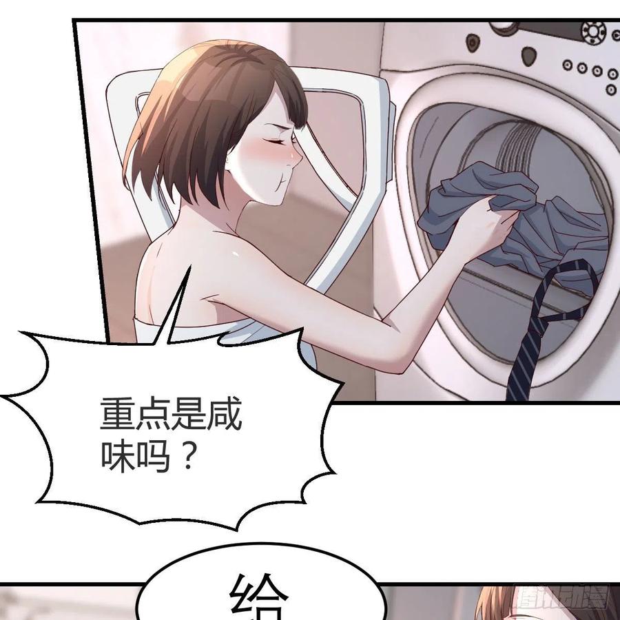 臭不要脸8