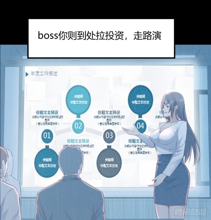 你定计划，我打江山22