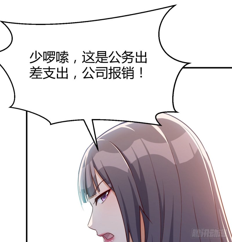这个网红不好惹15