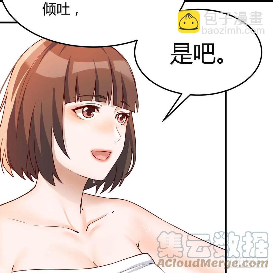 Boss的黑历史！36