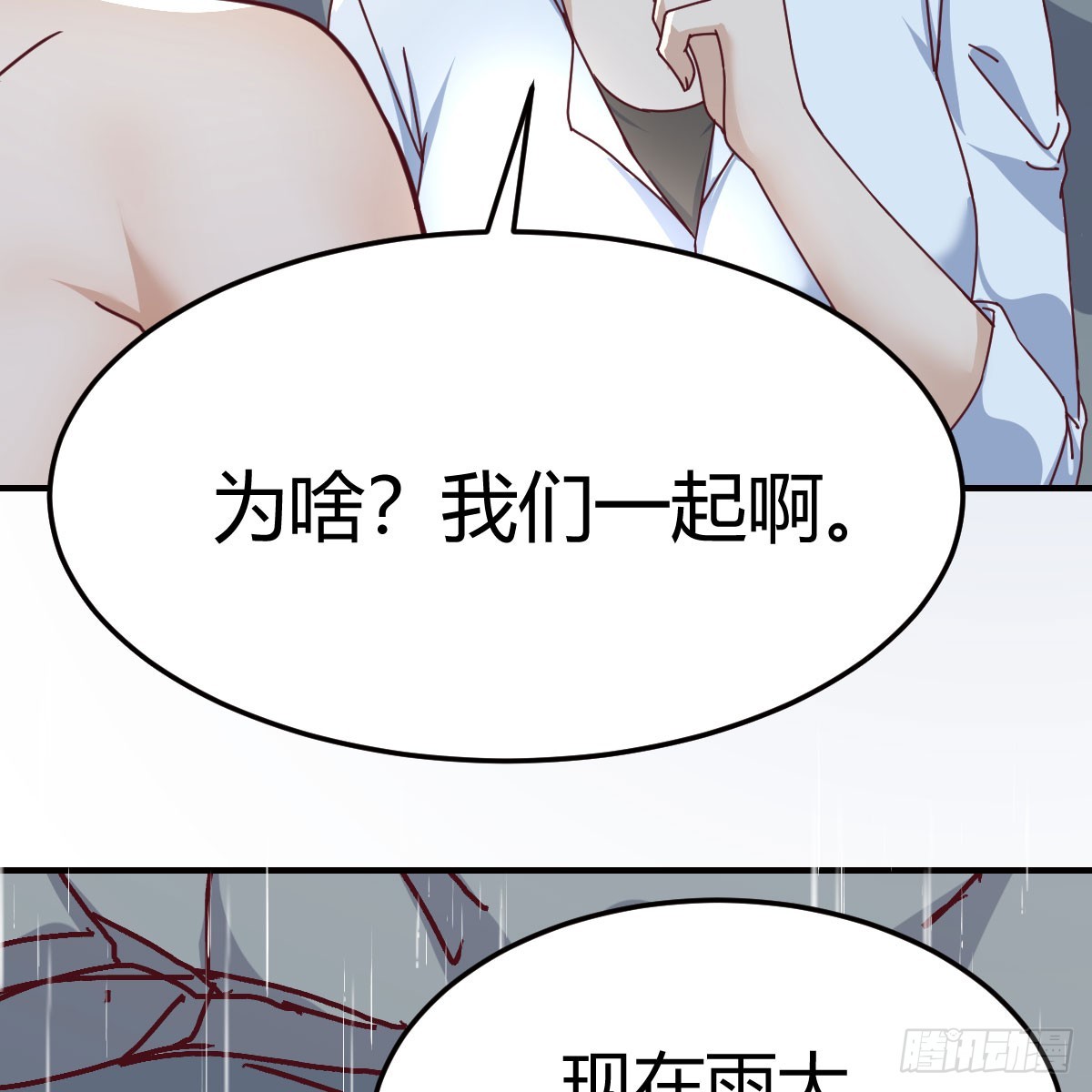 boss的阻拦9