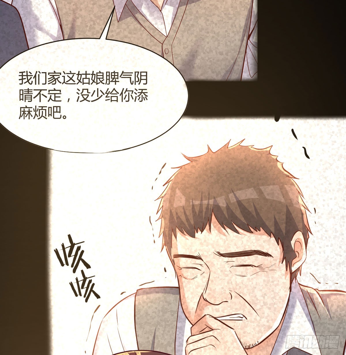 妹妹知道了6