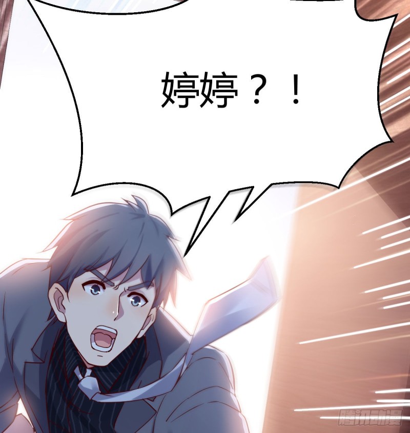 妹妹的急电36