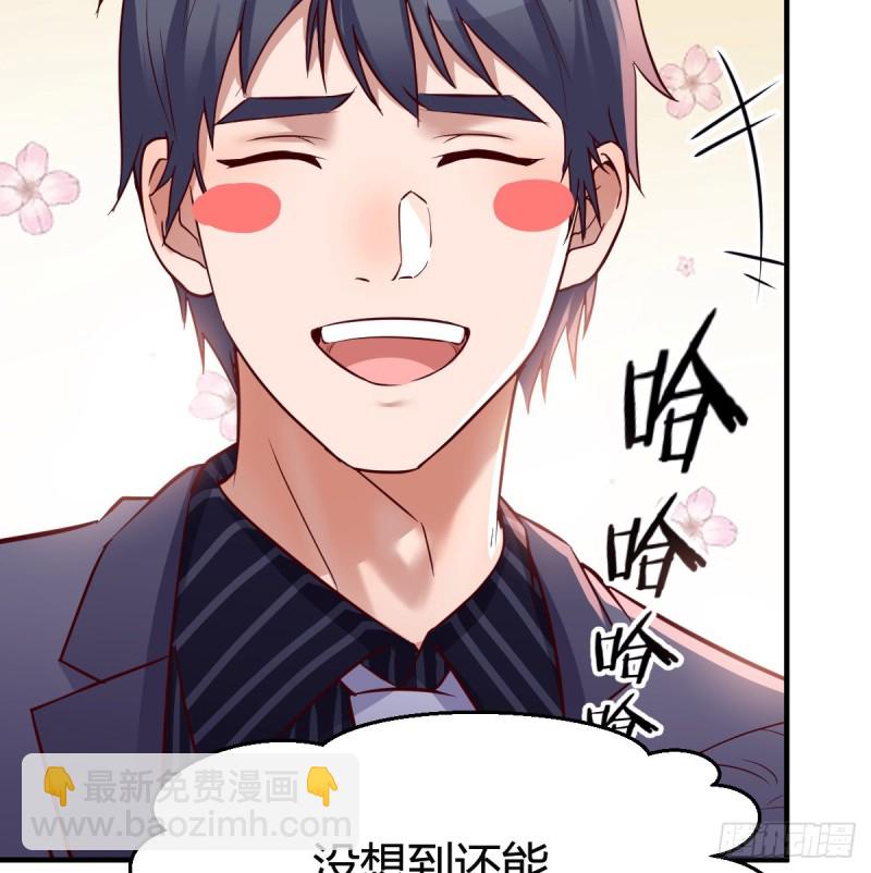boss心里也很乱26